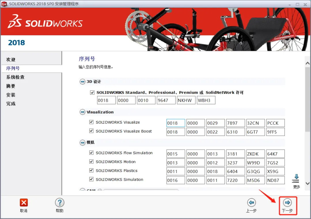 solidworks怎么画水泵